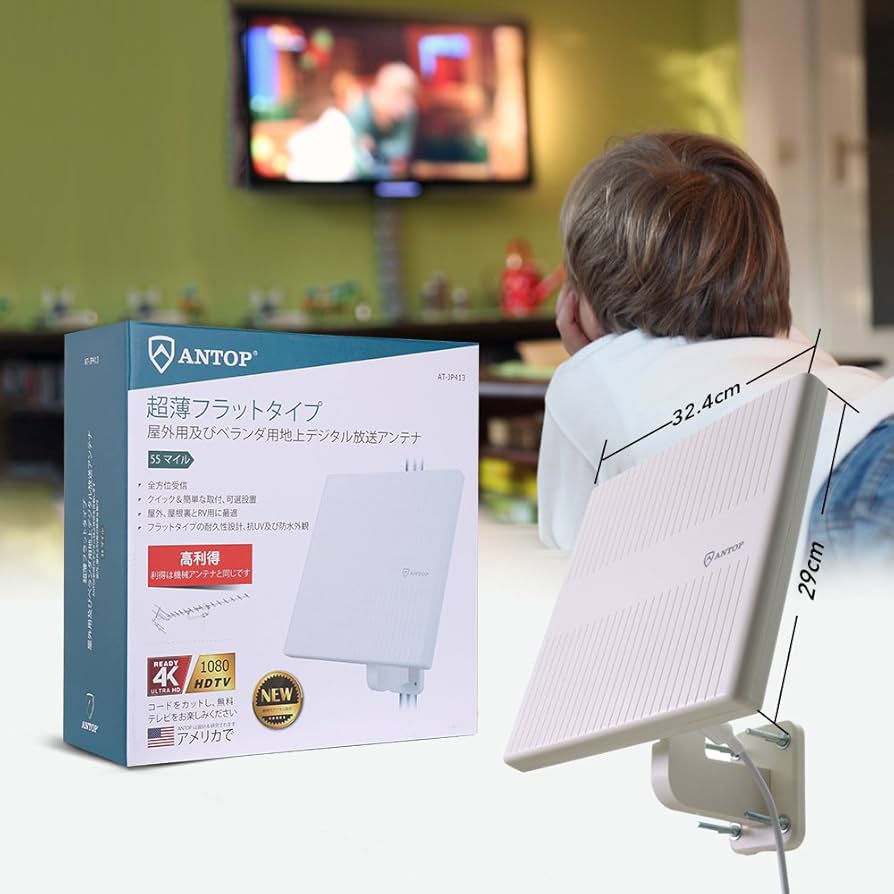 ANTOP 地デジ 屋外テレビアンテナ 室外HD TV 簡 T-413 248 519Tkz6W1gL._AC_UL210_SR210,